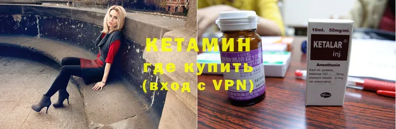 КЕТАМИН ketamine  Златоуст 