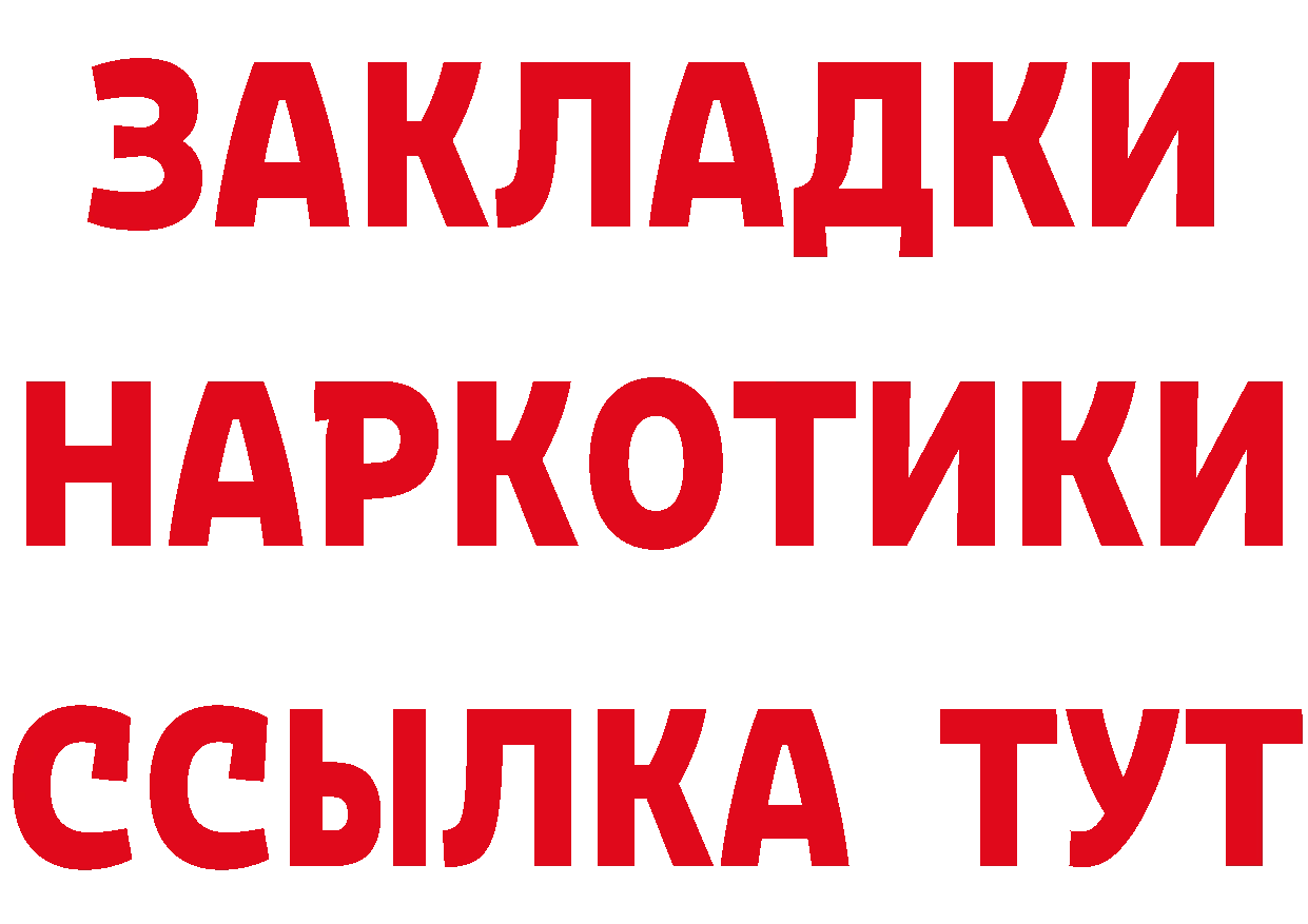 Кетамин ketamine вход это мега Златоуст