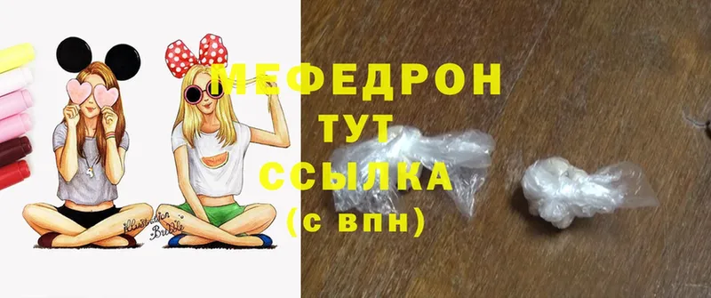 Мефедрон mephedrone  цены наркотик  Златоуст 