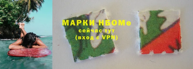 hydra как войти  Златоуст  Марки NBOMe 1,8мг 